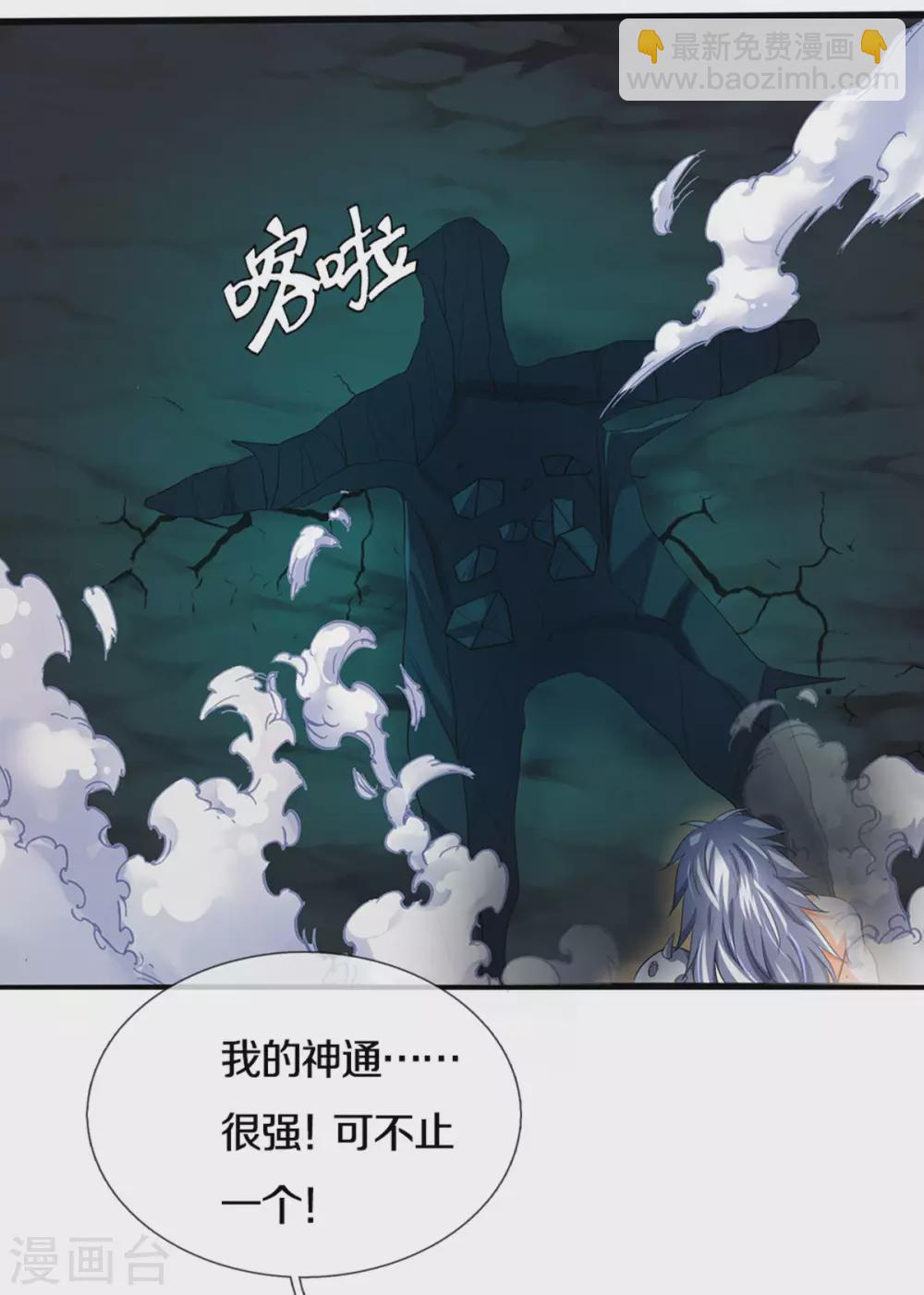 第286话 认错人了？？18