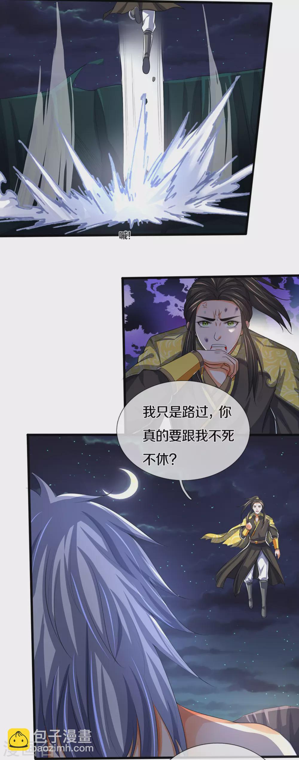 第286话 认错人了？？20