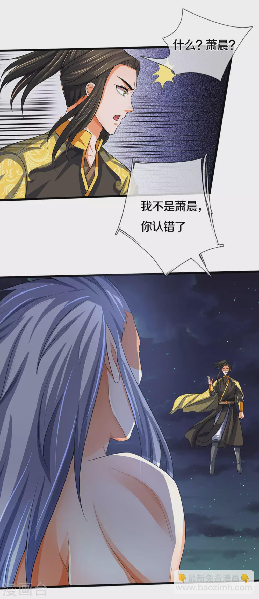 第286话 认错人了？？22