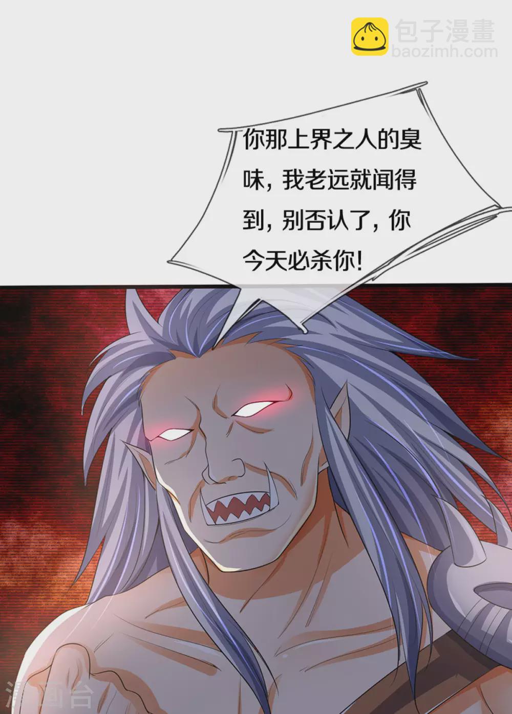 第286话 认错人了？？23