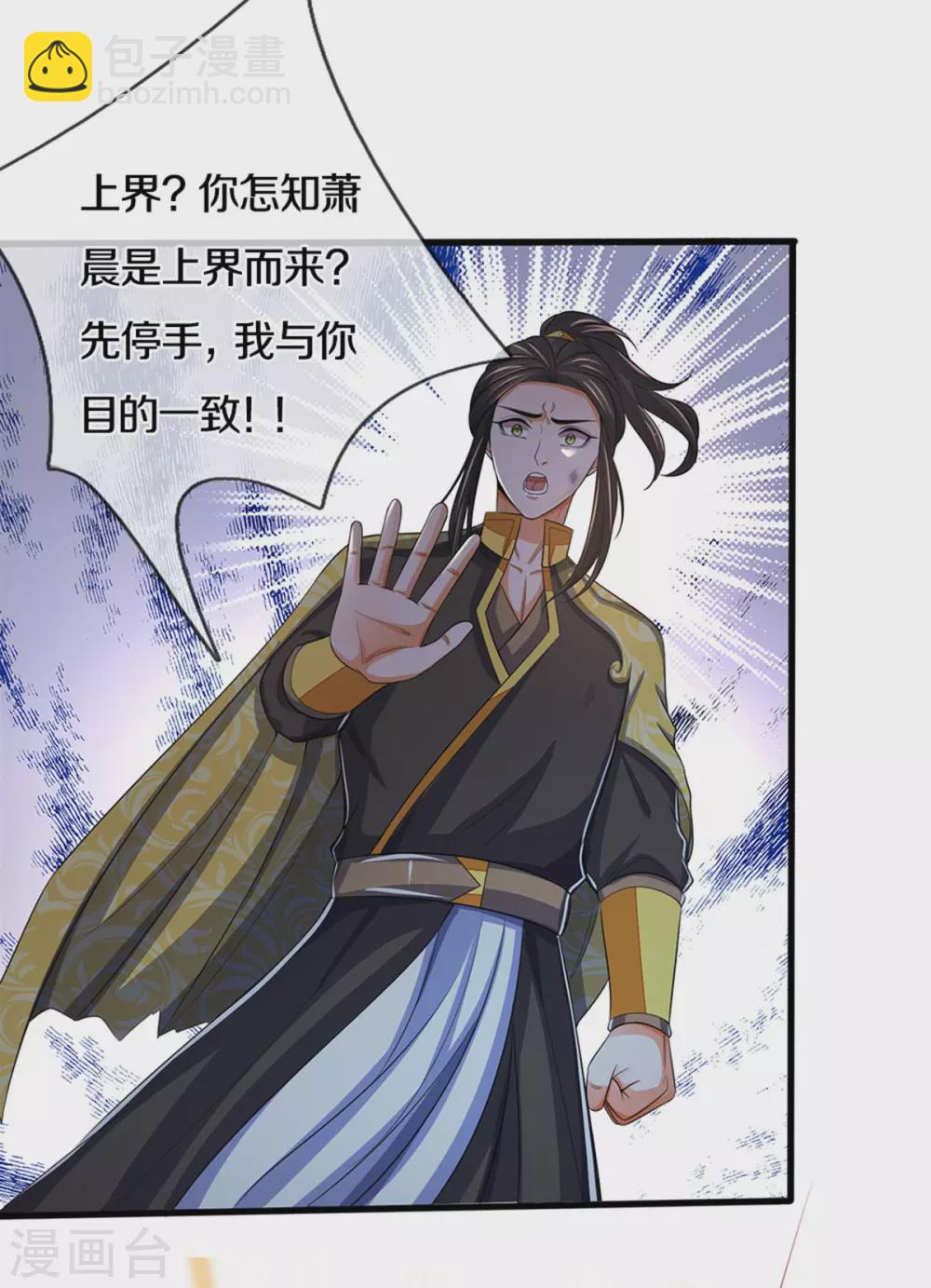 第286话 认错人了？？24