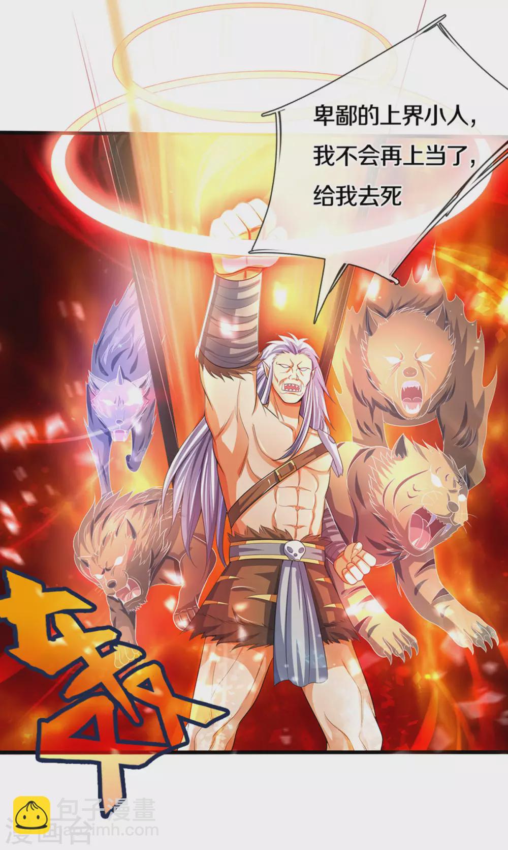 第286话 认错人了？？25
