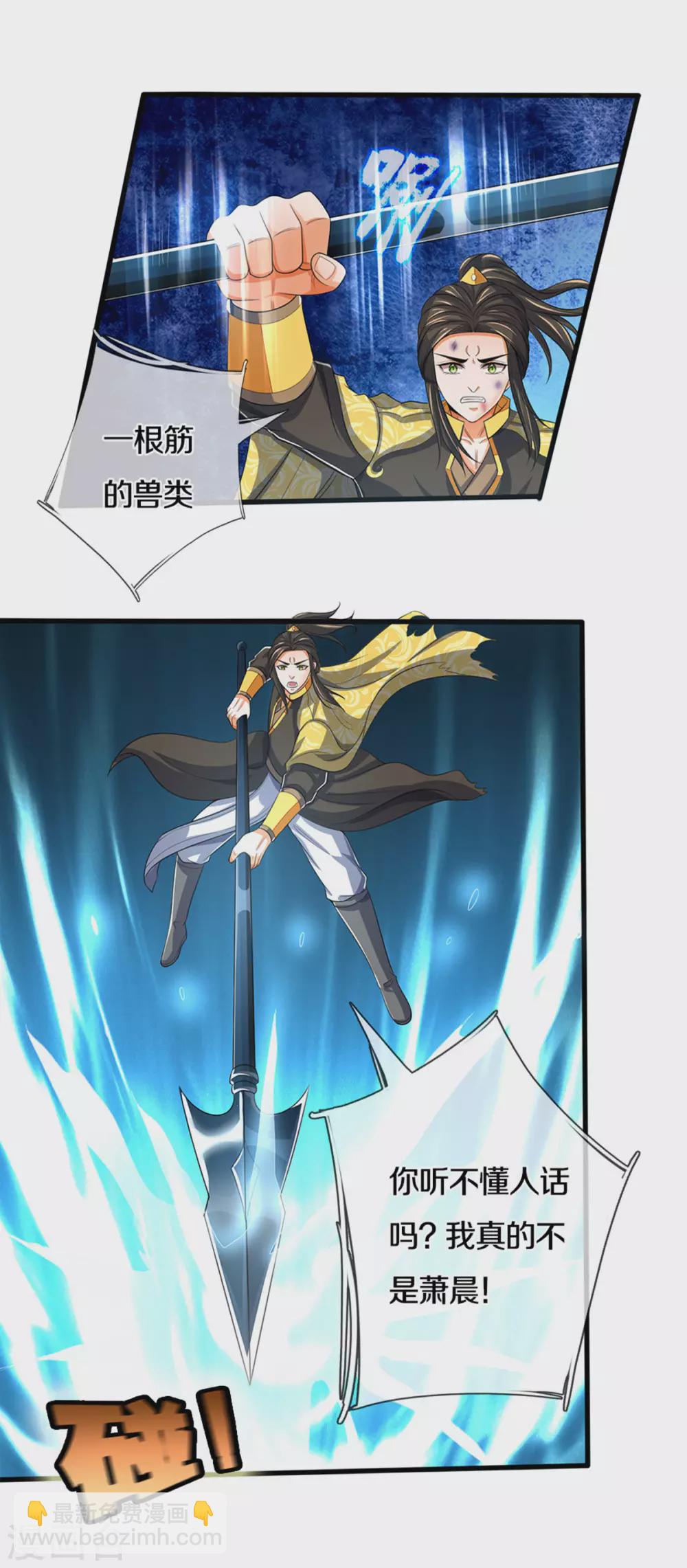第286话 认错人了？？26