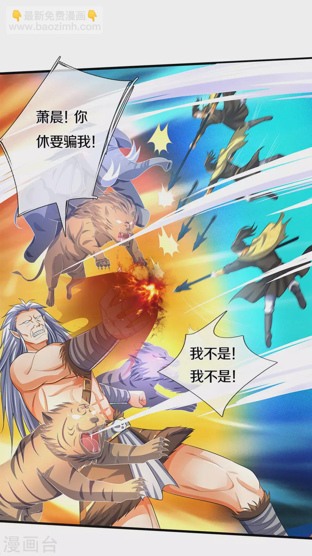 第286话 认错人了？？27
