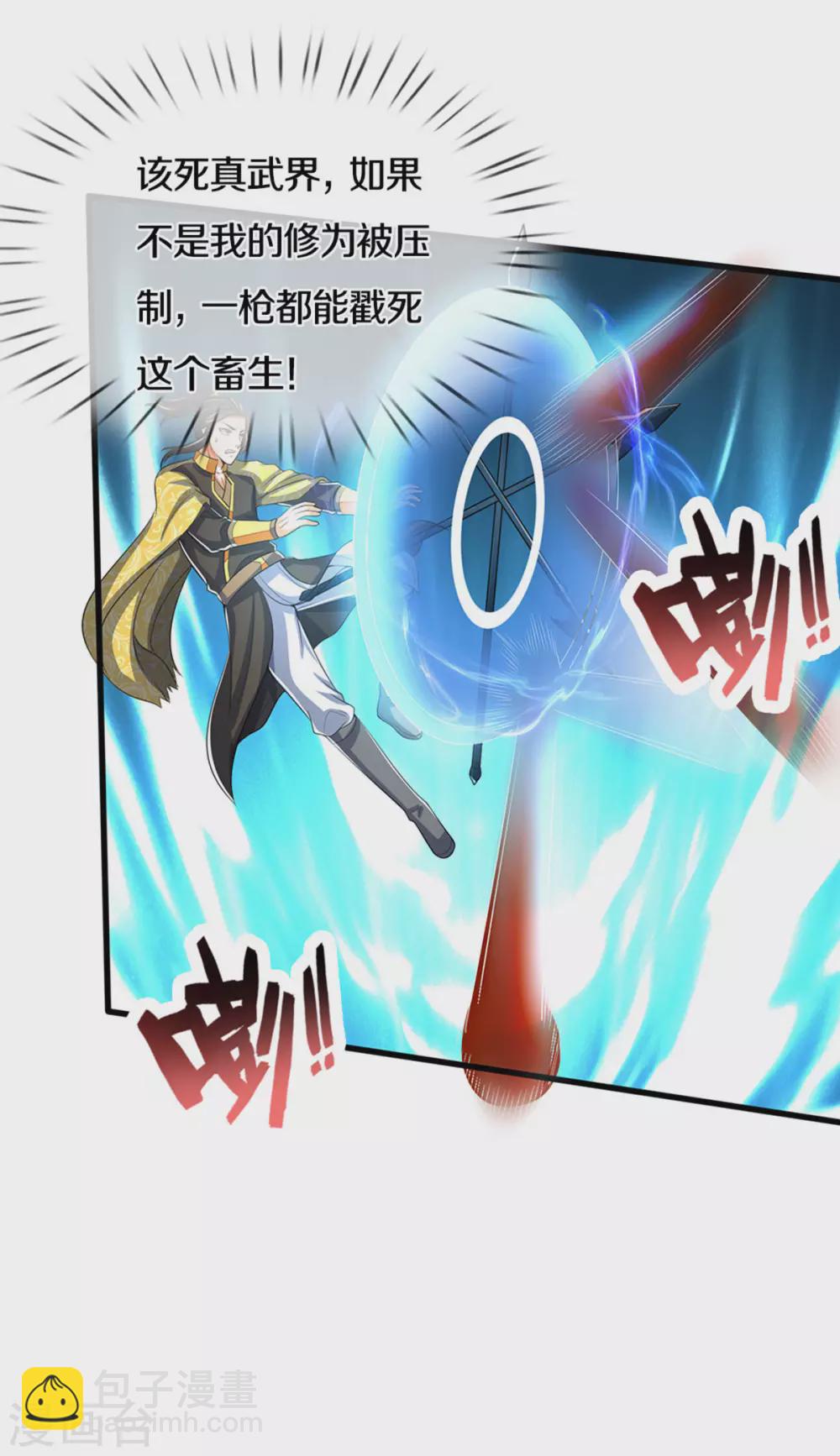 第286话 认错人了？？29