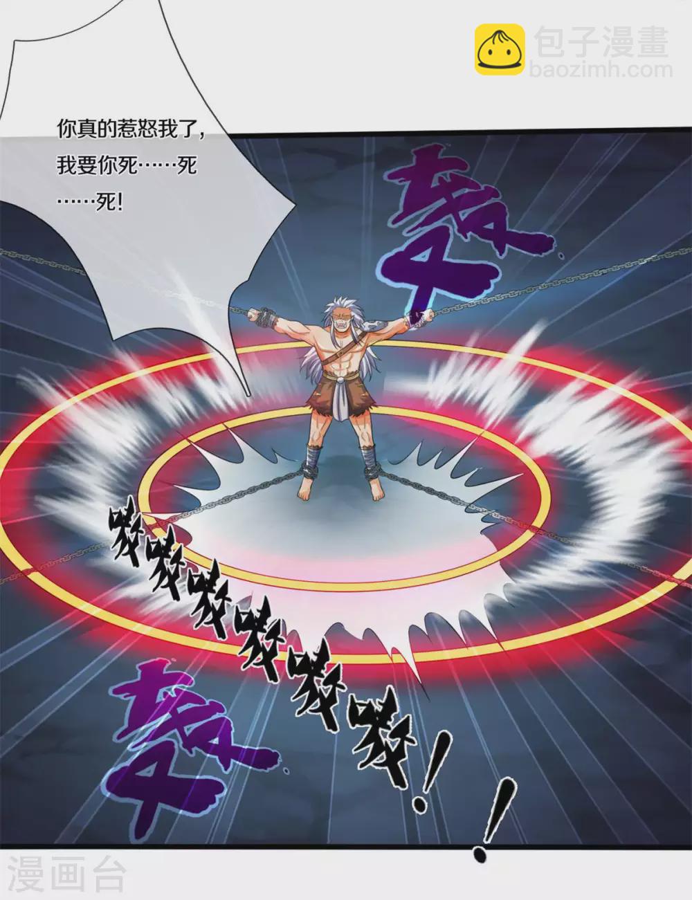 第286话 认错人了？？5