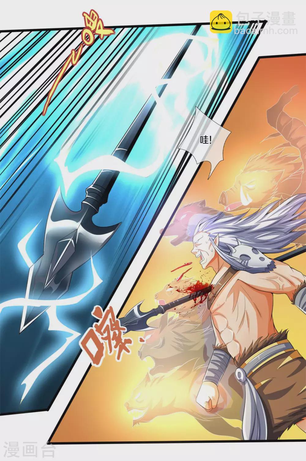 第286话 认错人了？？8