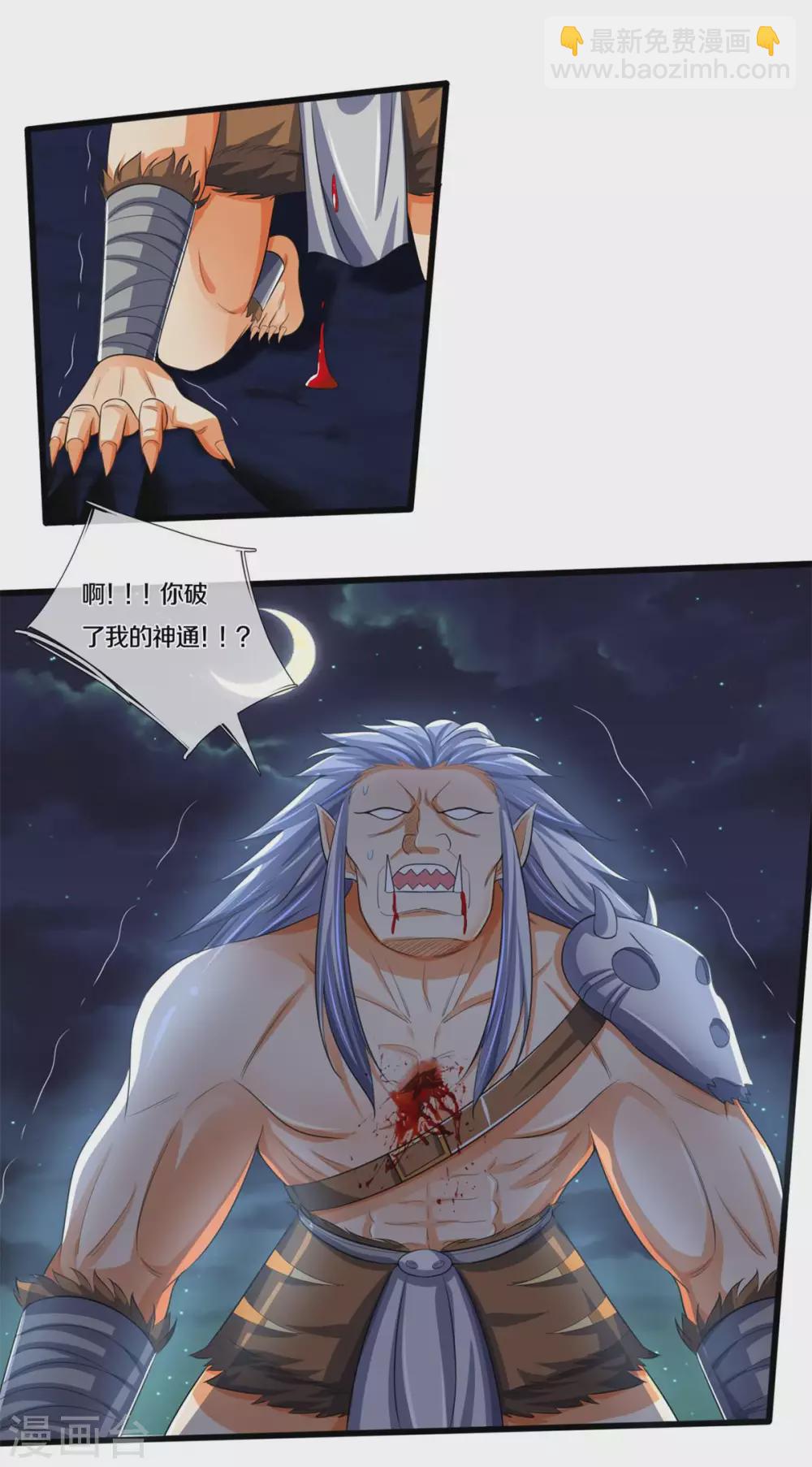 第286话 认错人了？？9