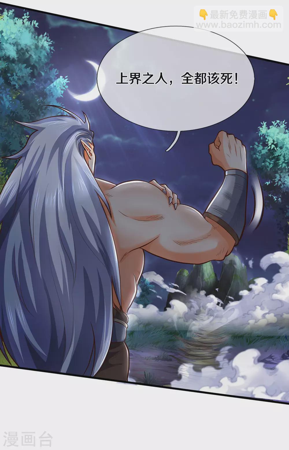 第287话 兽王神武！13