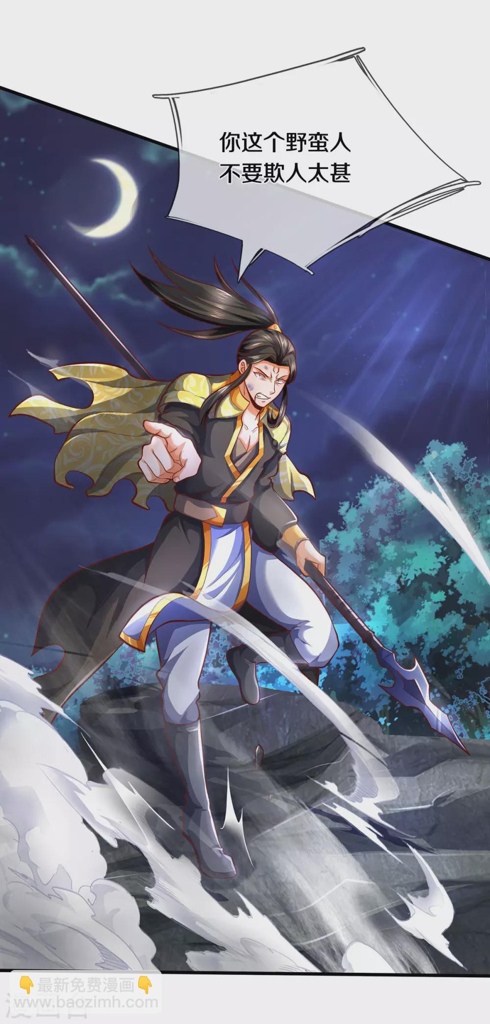 第287话 兽王神武！16