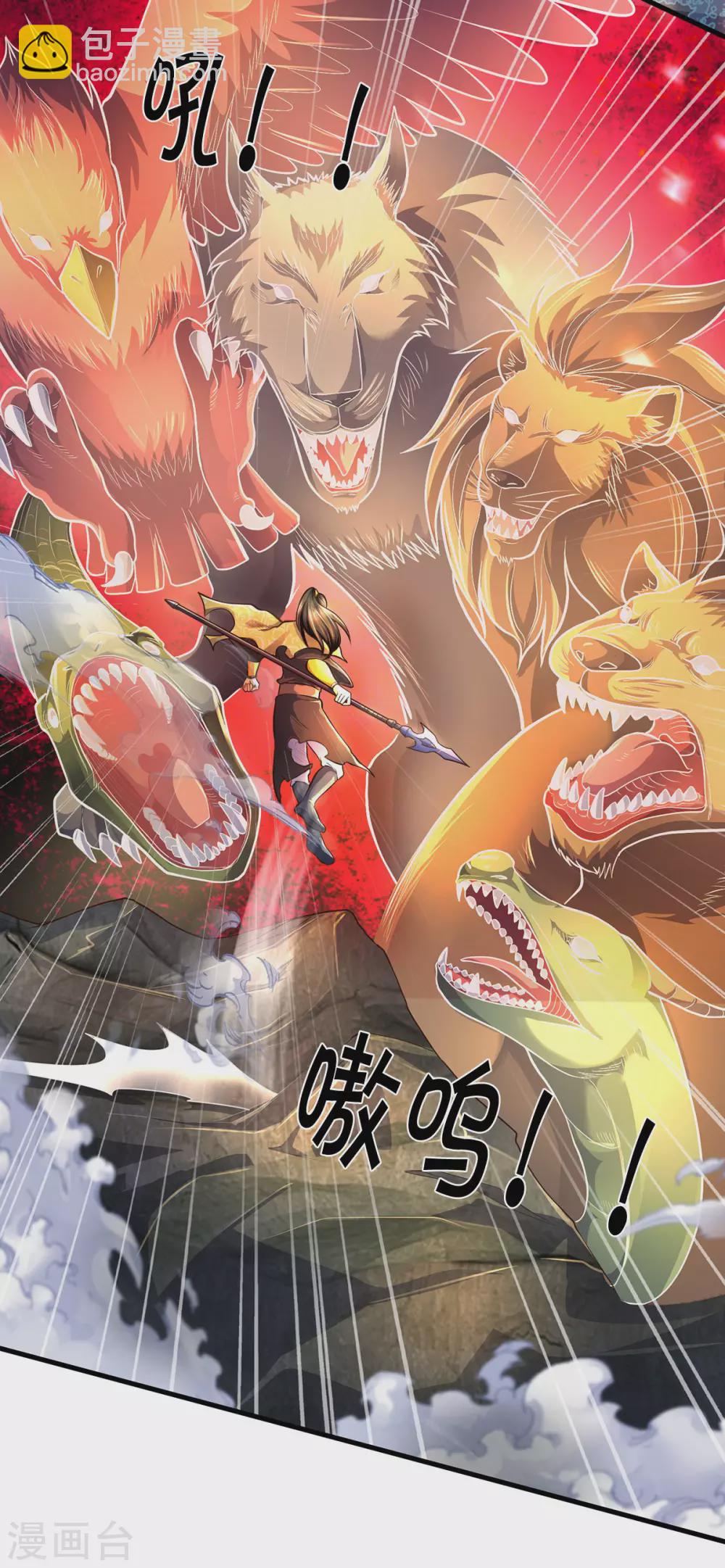 第287话 兽王神武！23
