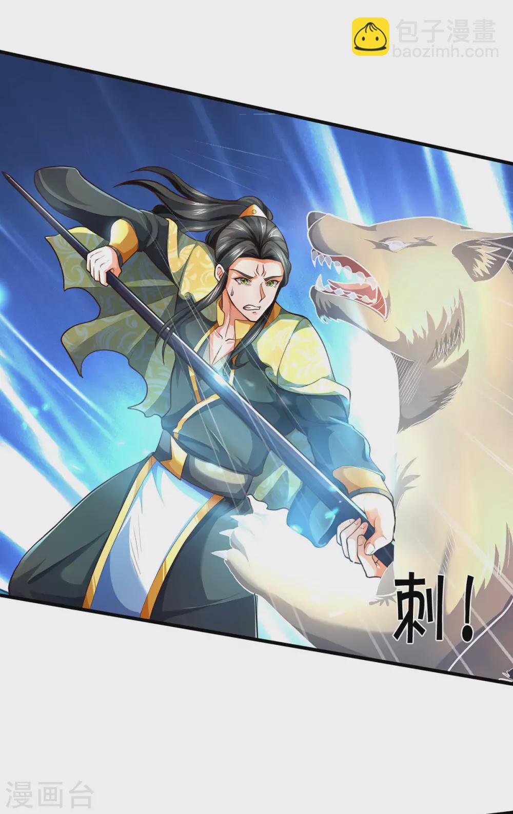 第287话 兽王神武！24