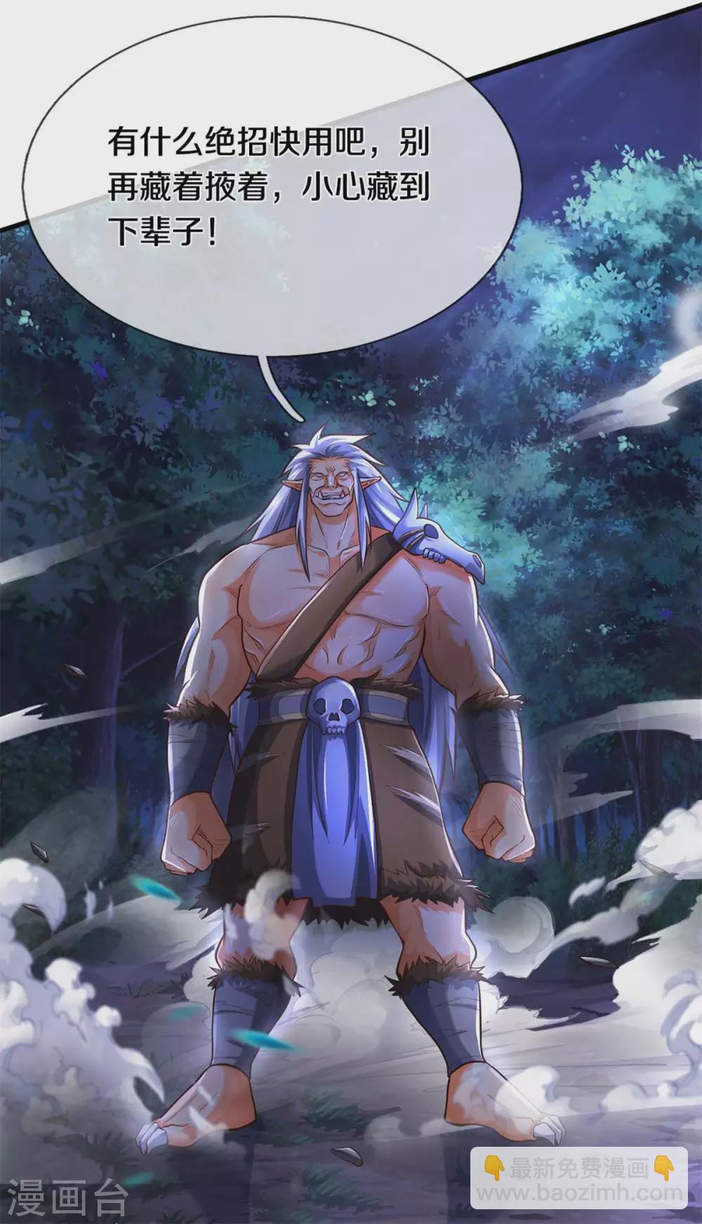 第287话 兽王神武！29