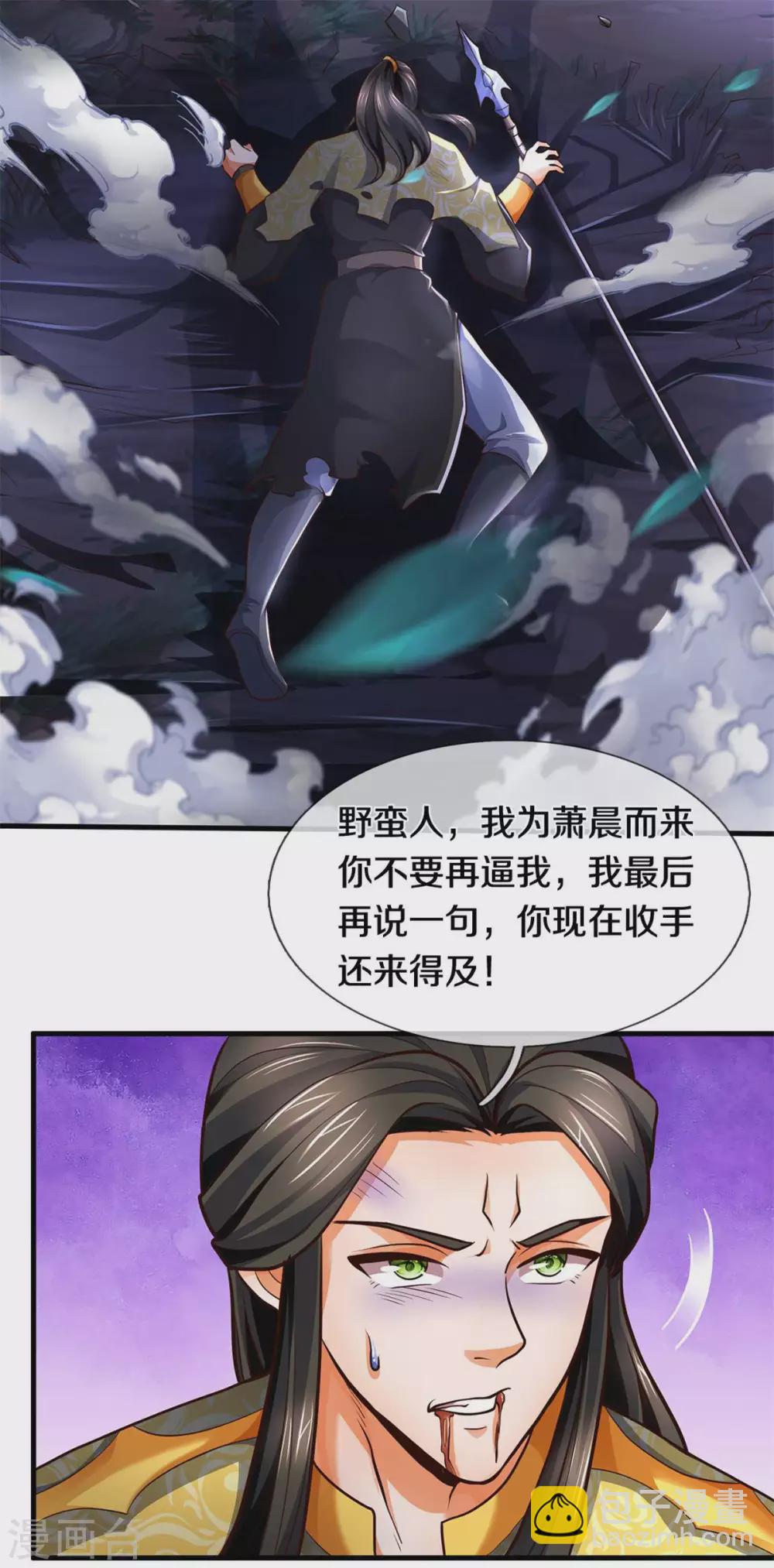 第287话 兽王神武！30