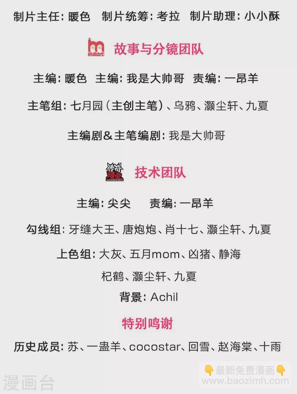 第288话 仙台之力！1