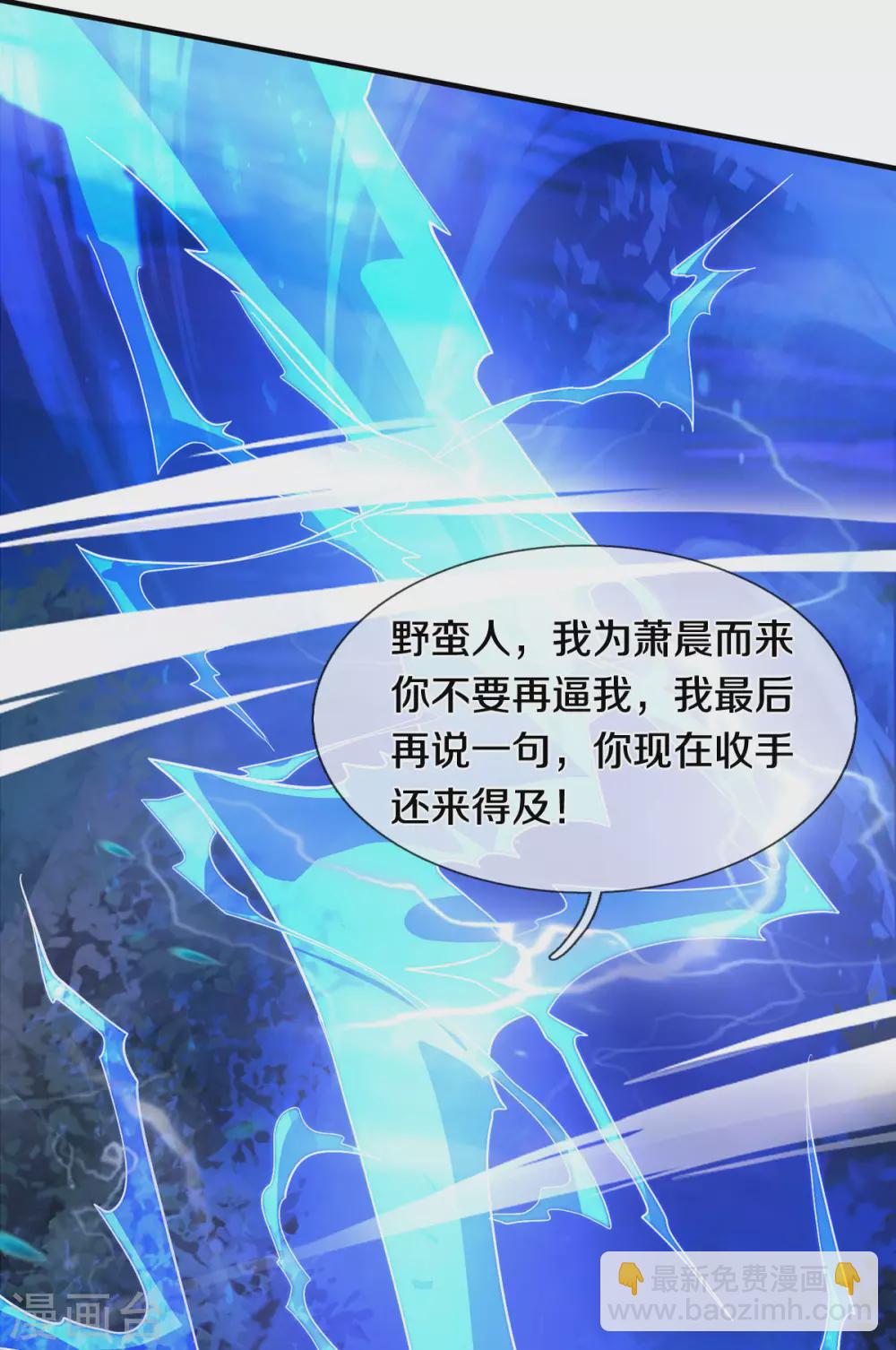 第288话 仙台之力！10