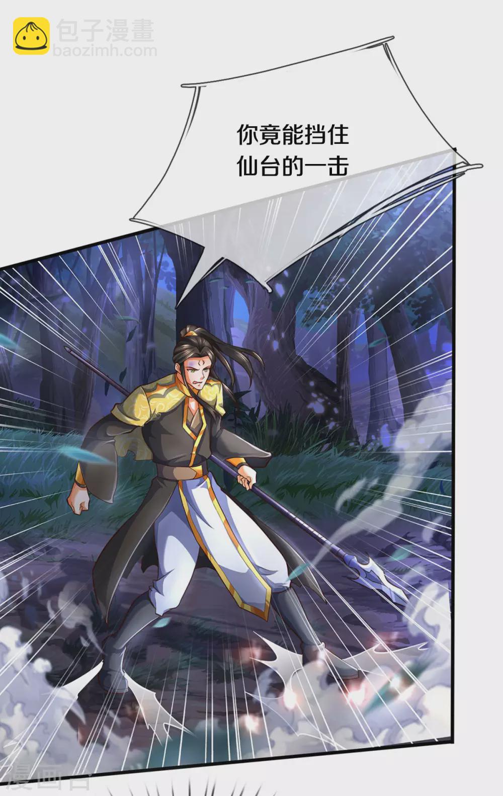 第288话 仙台之力！18
