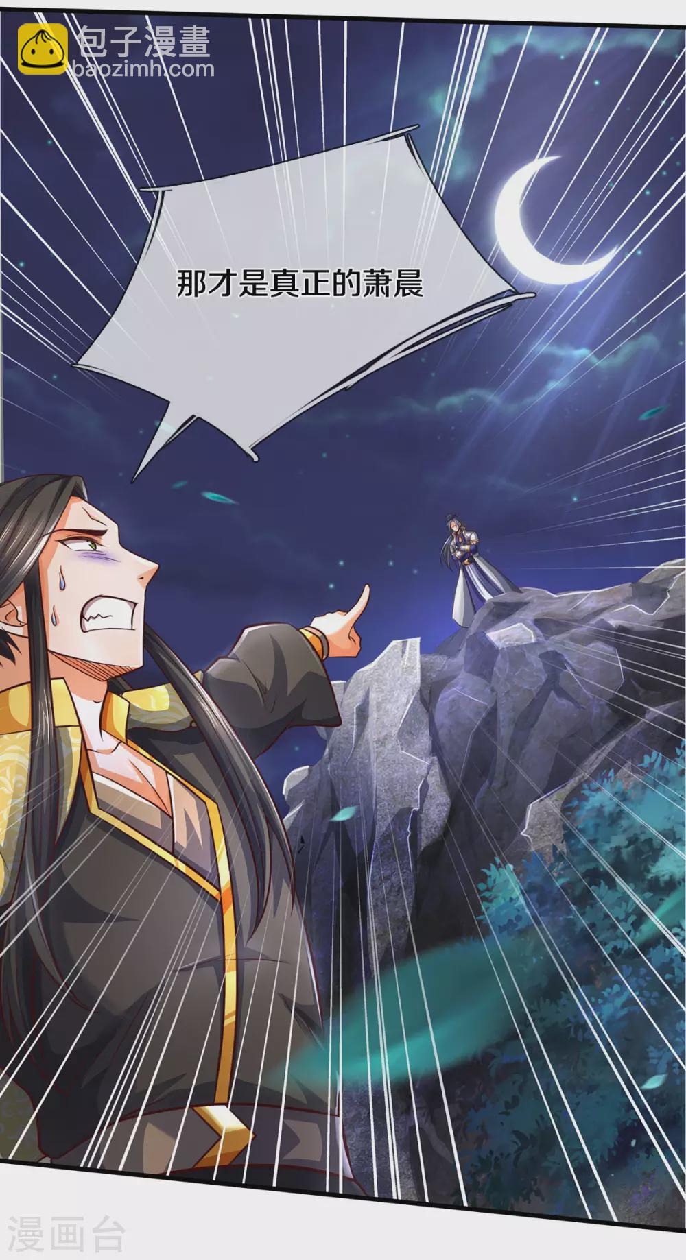 第288话 仙台之力！26