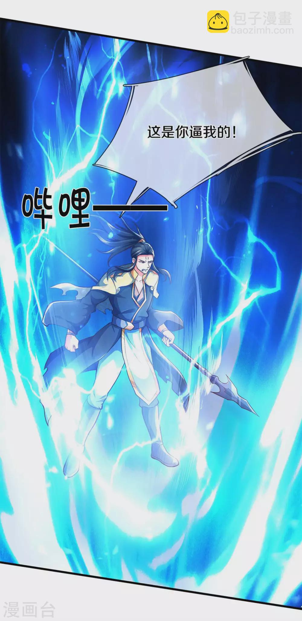 第288话 仙台之力！3