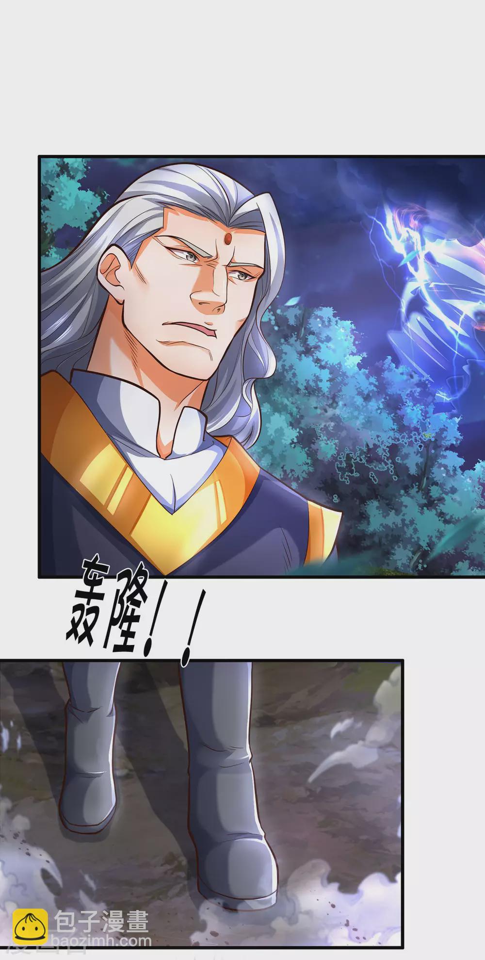 第288话 仙台之力！7