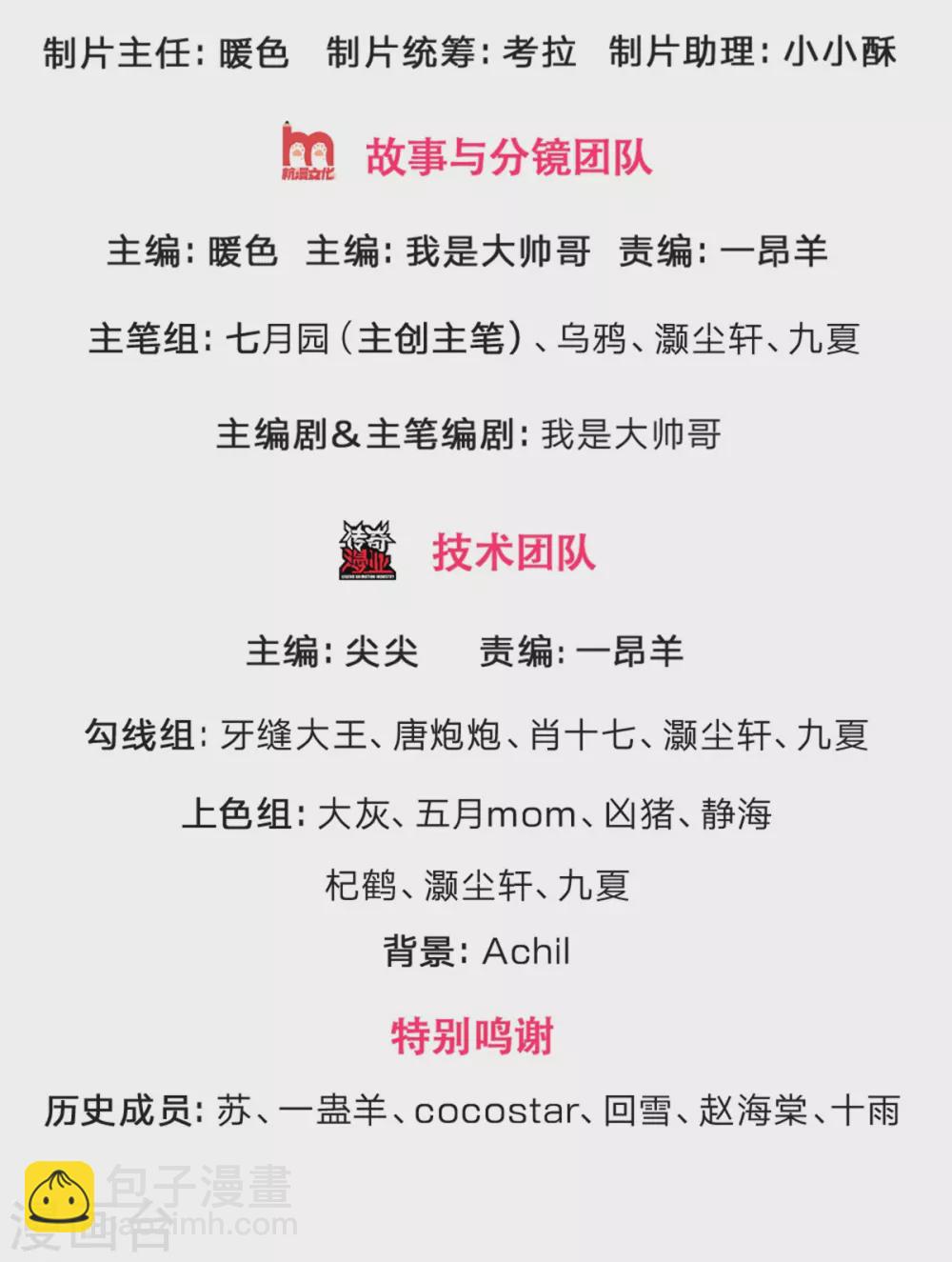 第289话 驯服兽王？1