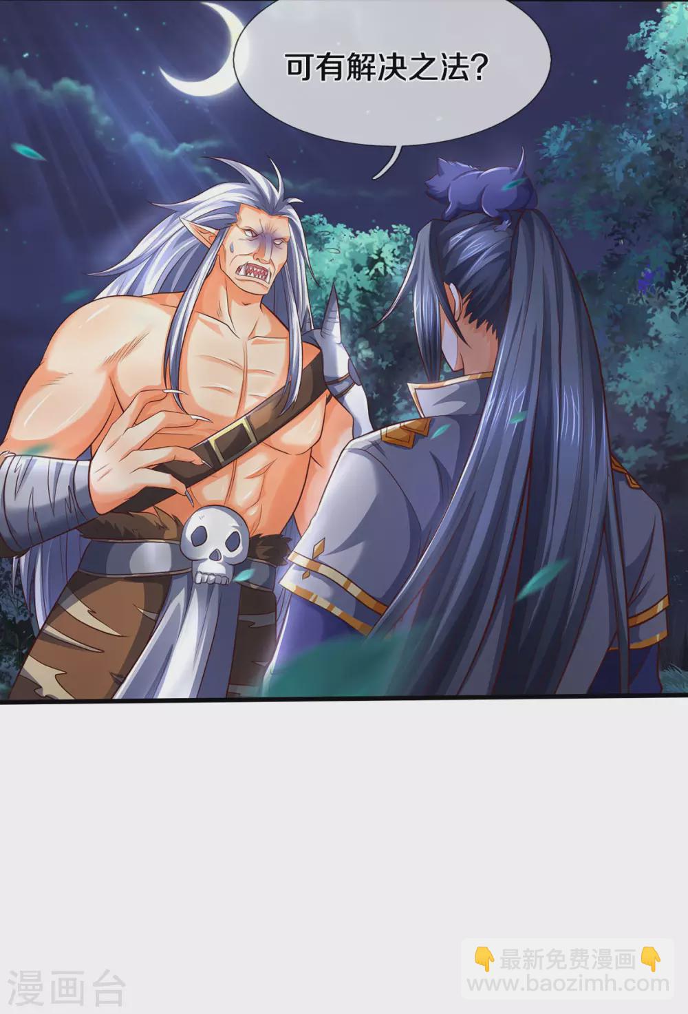 第289话 驯服兽王？16