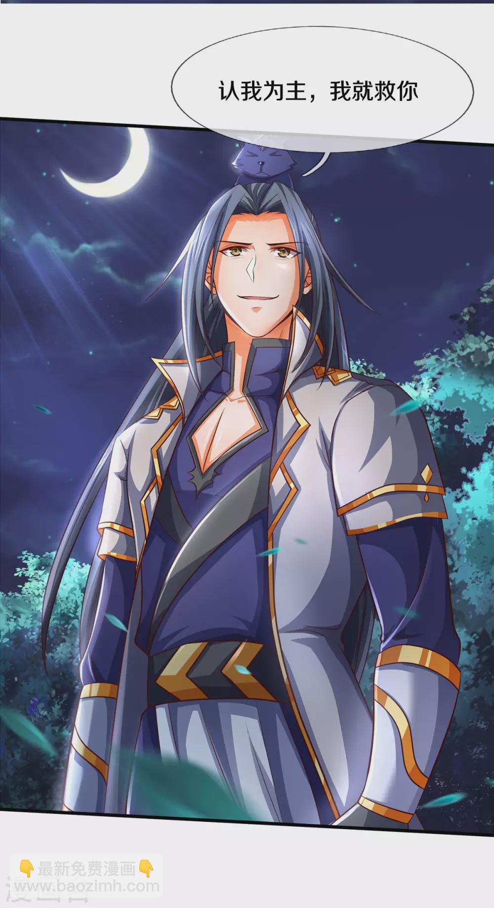 第289话 驯服兽王？17
