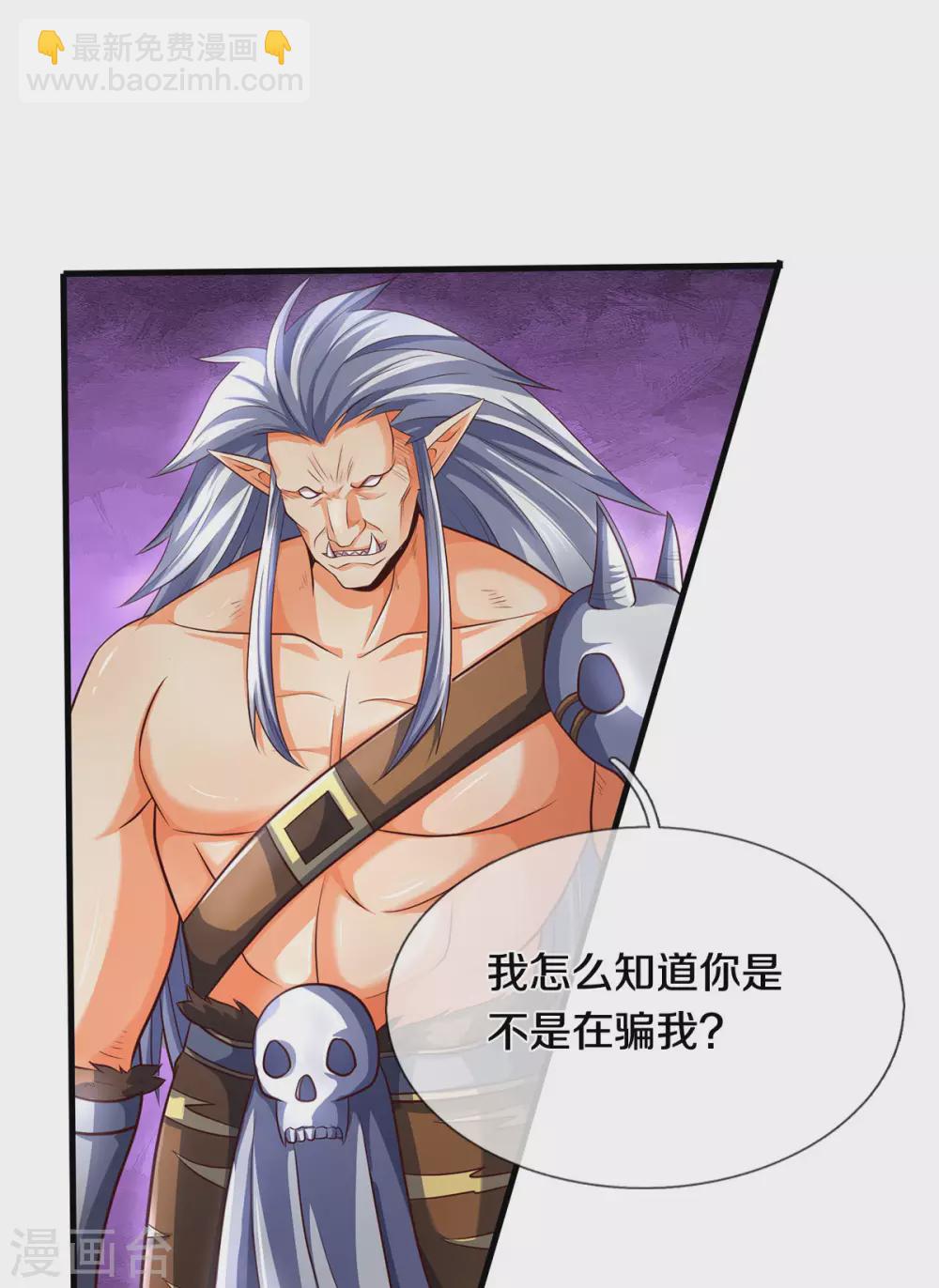 第289话 驯服兽王？18