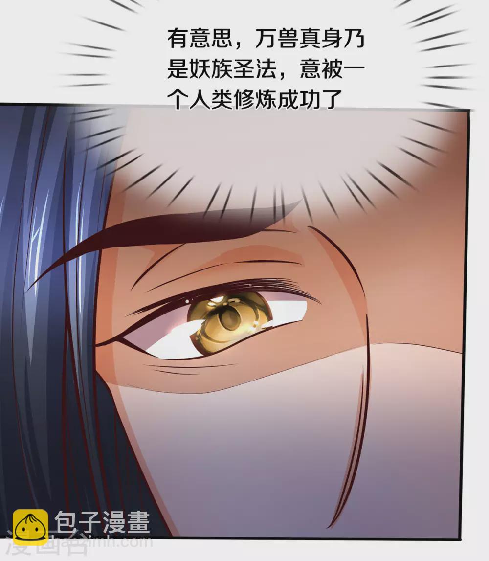 第289话 驯服兽王？2