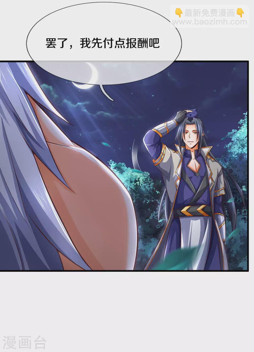 第289话 驯服兽王？23