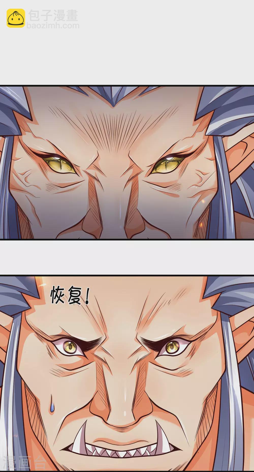 第289话 驯服兽王？27
