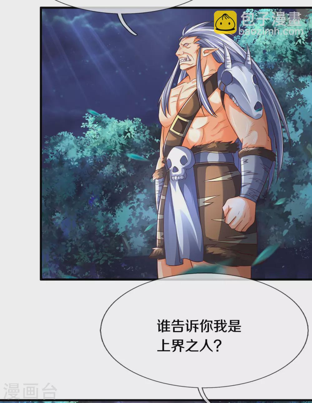 第289话 驯服兽王？6