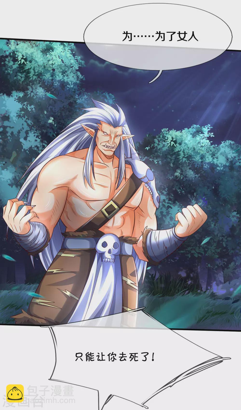 第289话 驯服兽王？9