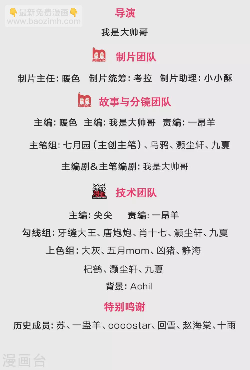 第290话 神奇法球1