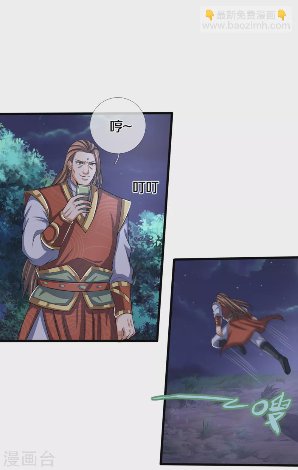 第290话 神奇法球10