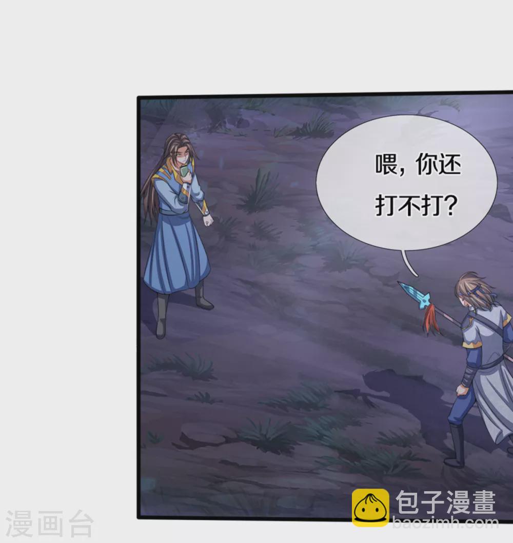 第290话 神奇法球11