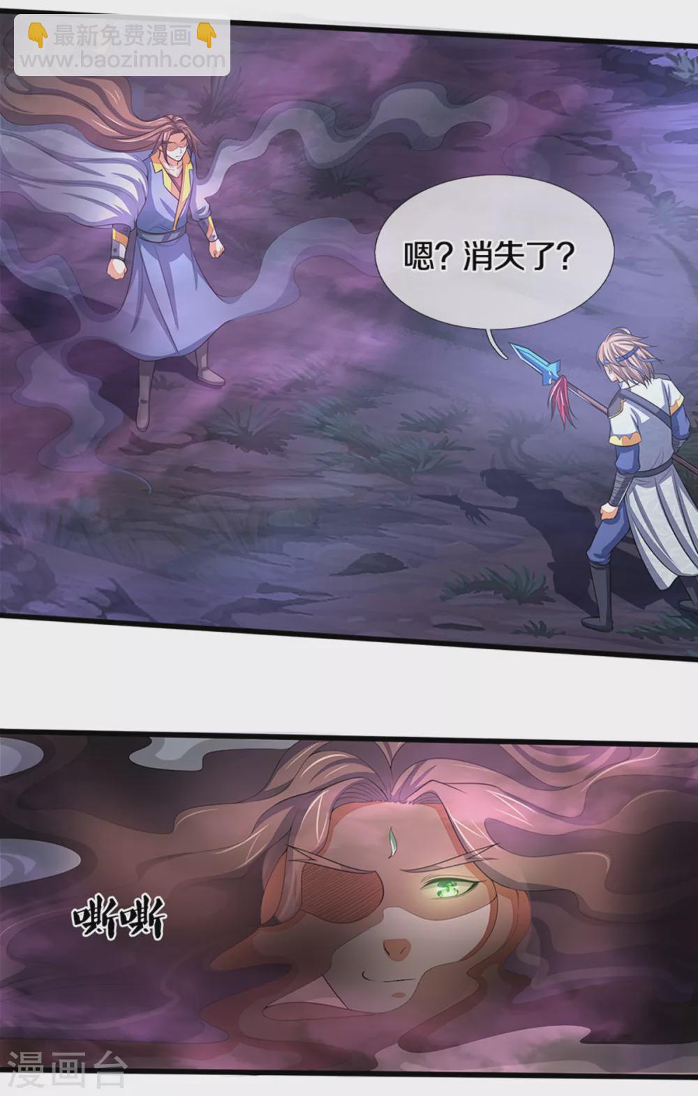 第290话 神奇法球13