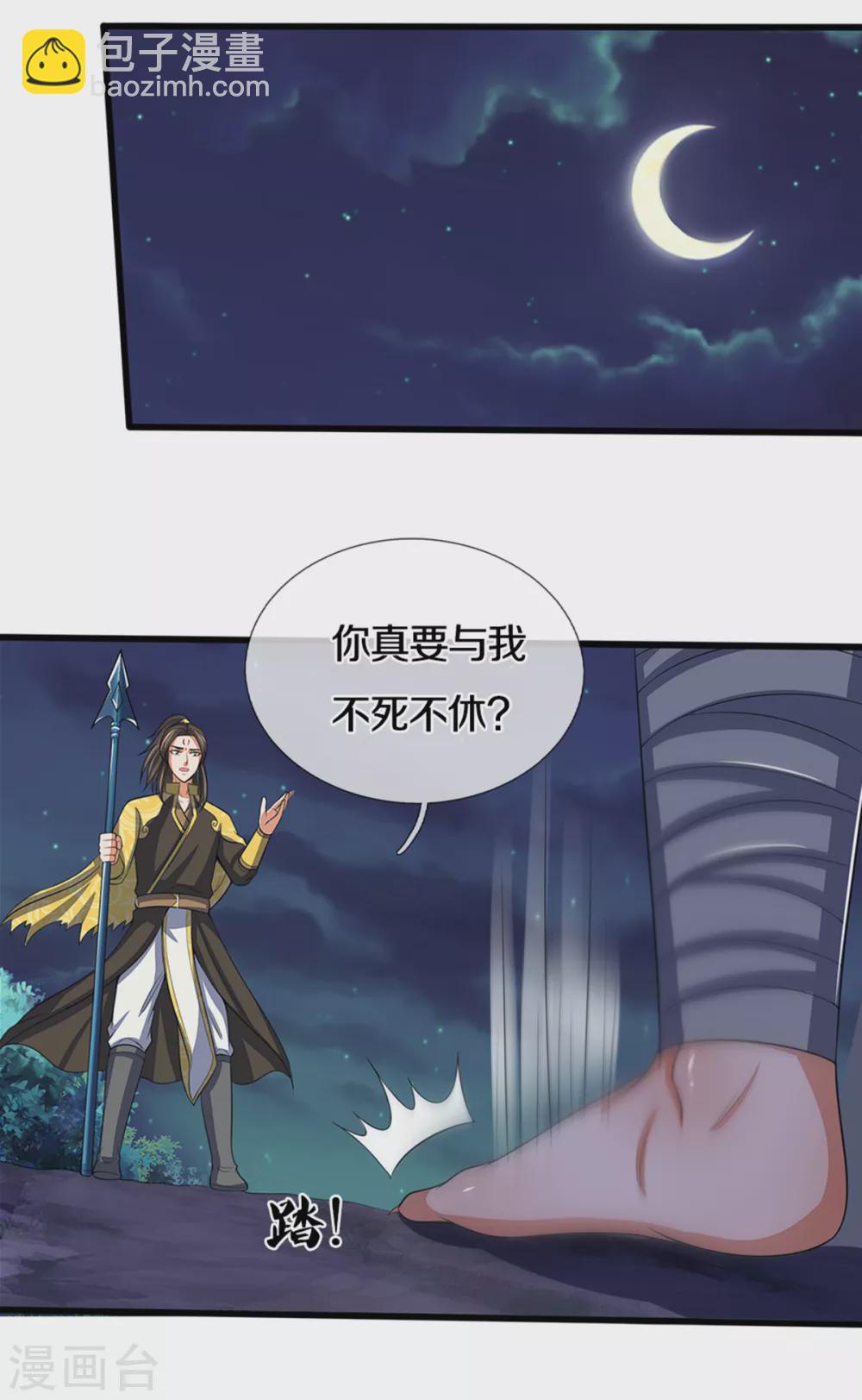 第290话 神奇法球15