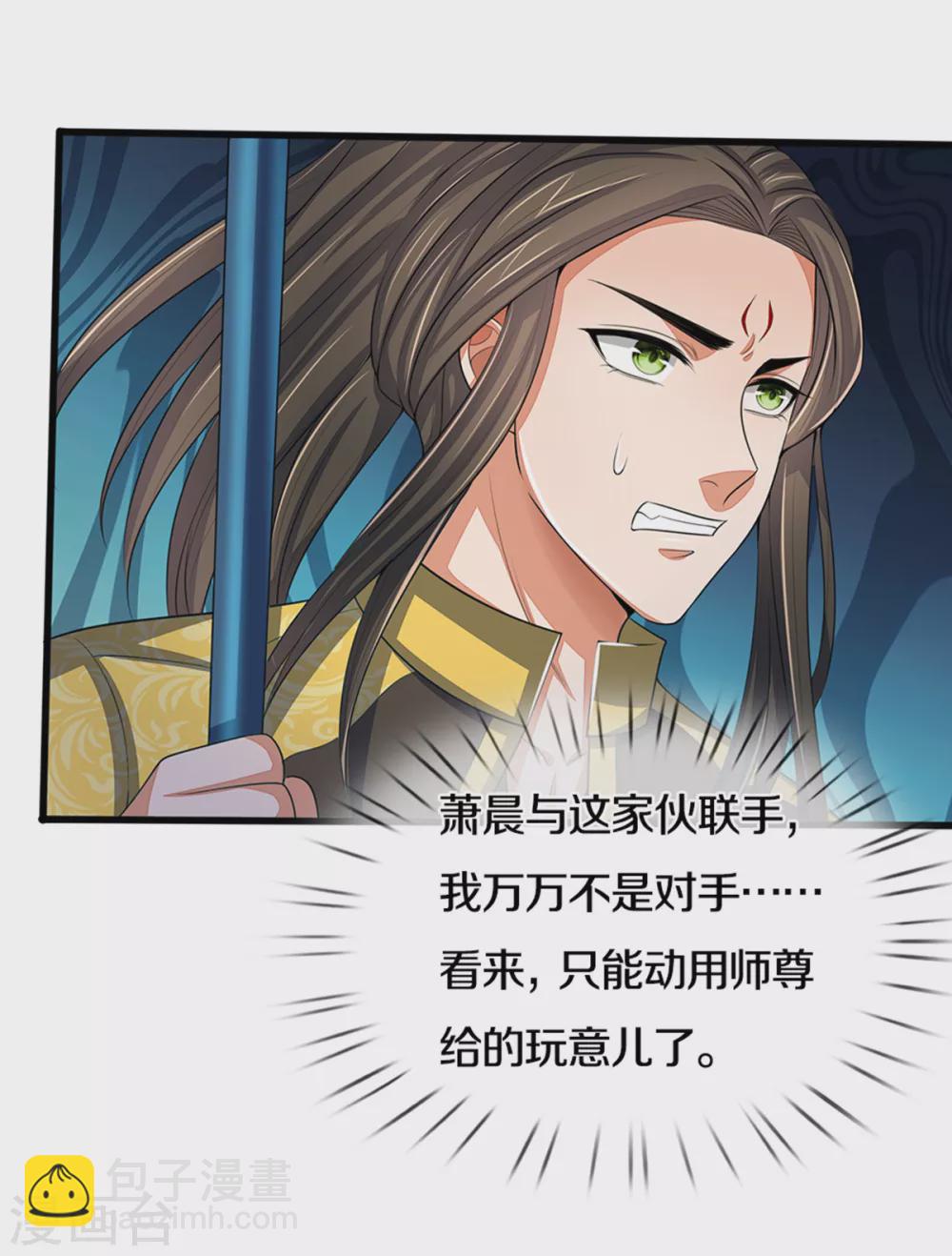 第290话 神奇法球16