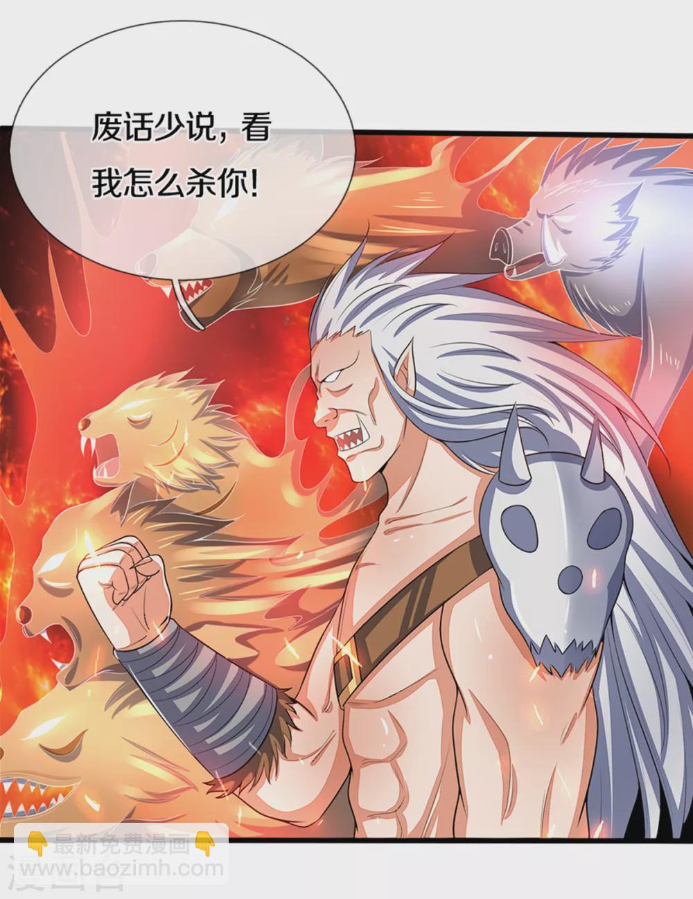第290话 神奇法球17