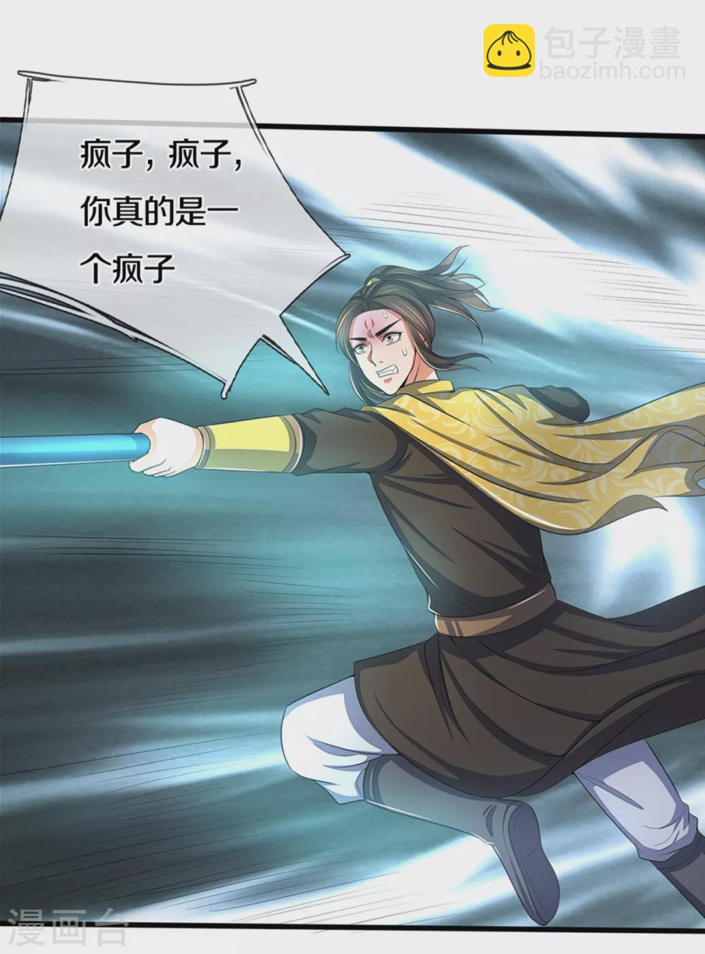 第290话 神奇法球19