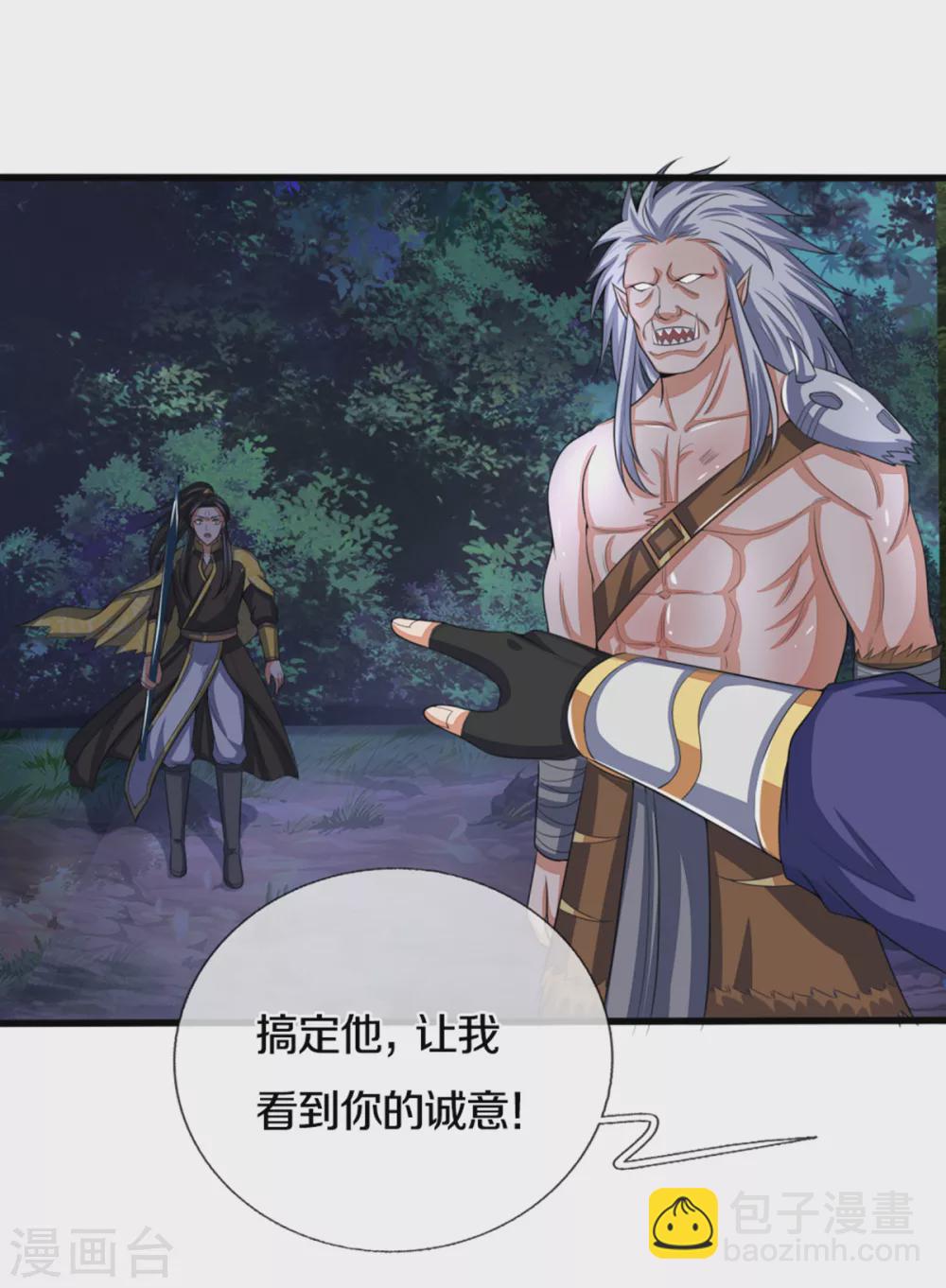 第290话 神奇法球2