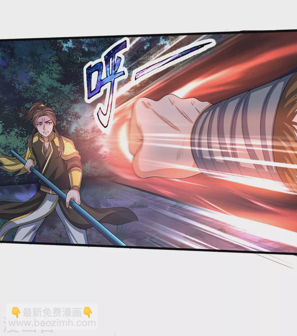 第290话 神奇法球22