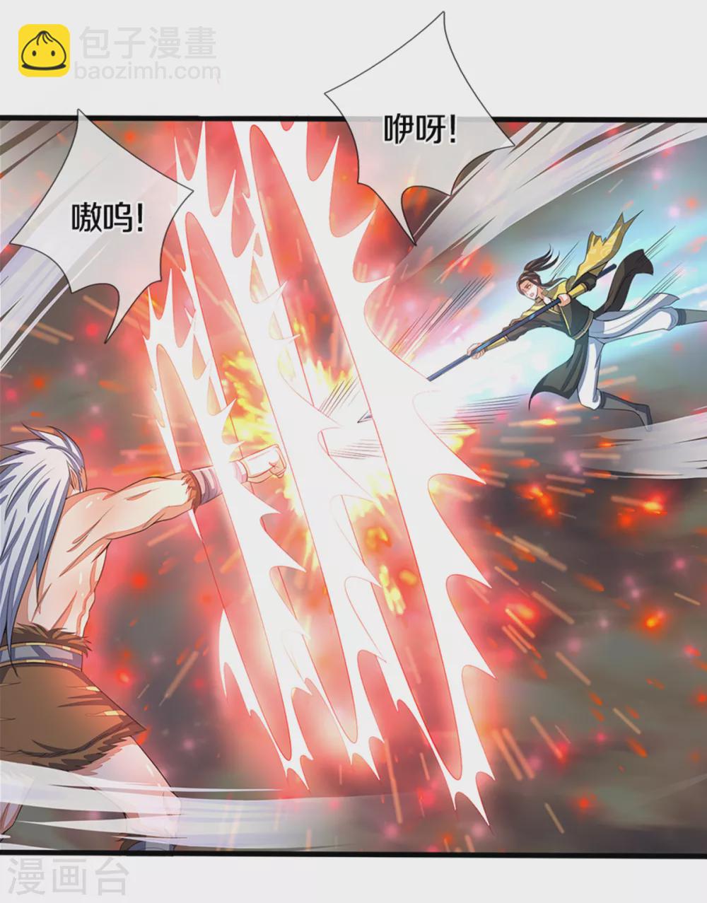 第290话 神奇法球23