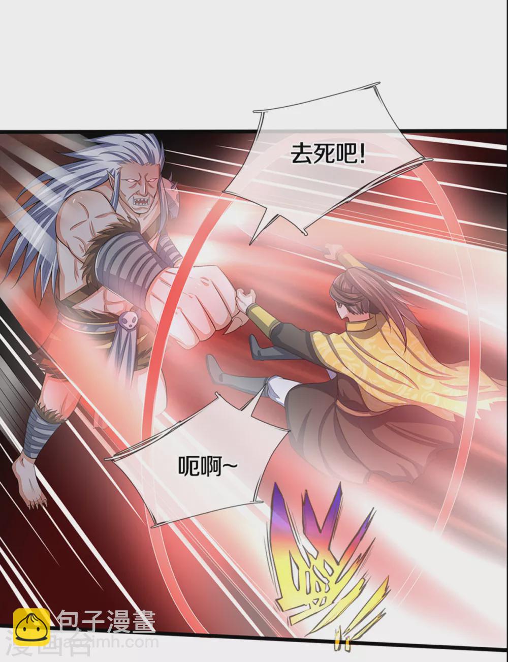 第290话 神奇法球24