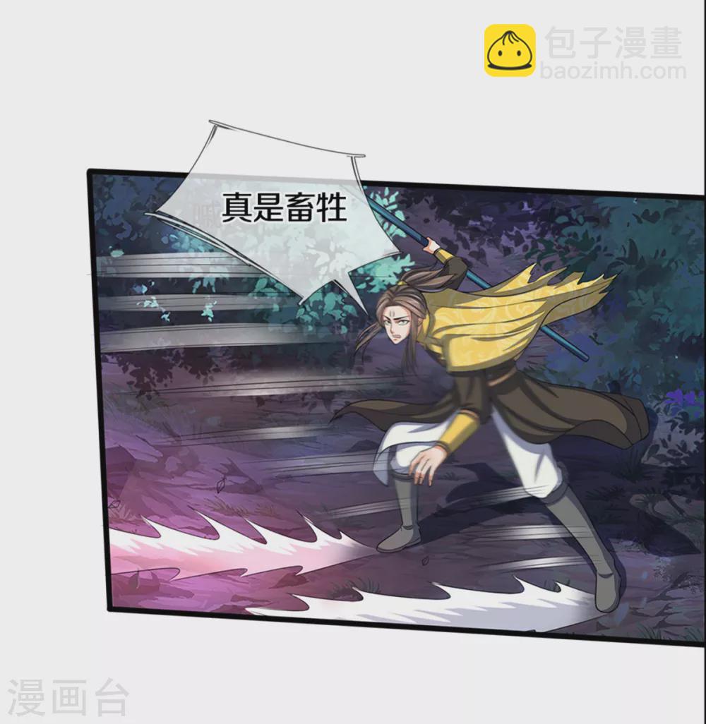 第290话 神奇法球25