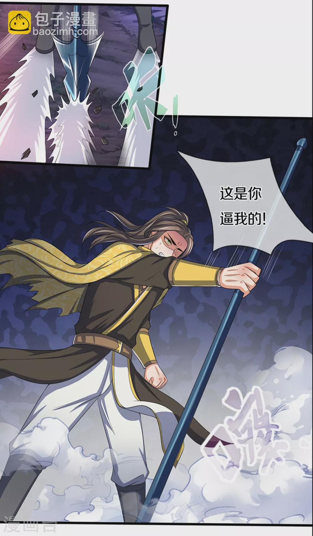 第290话 神奇法球26