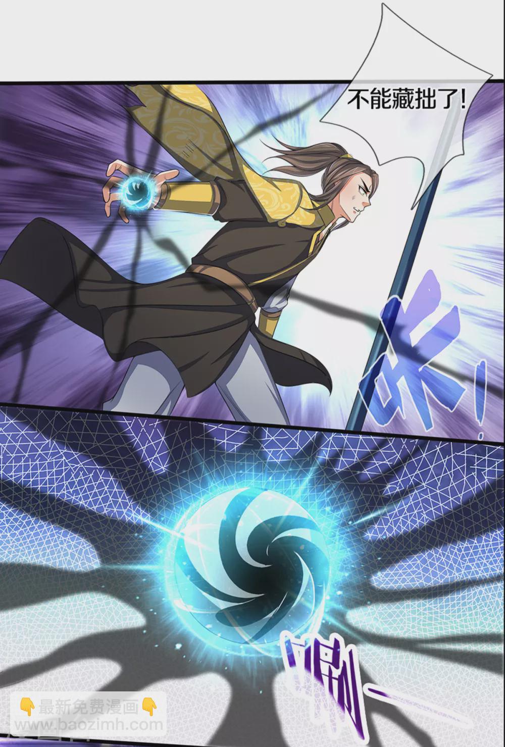 第290话 神奇法球27