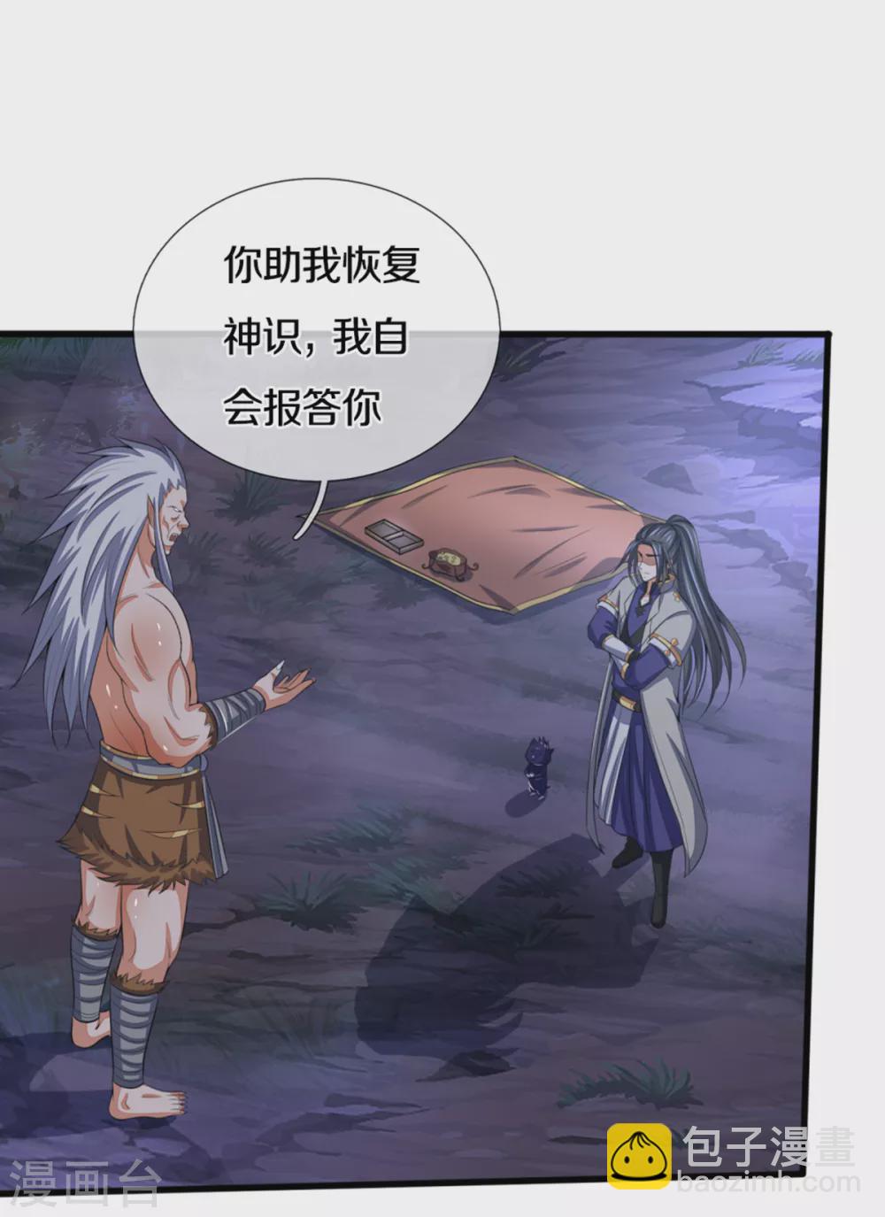 第290话 神奇法球4