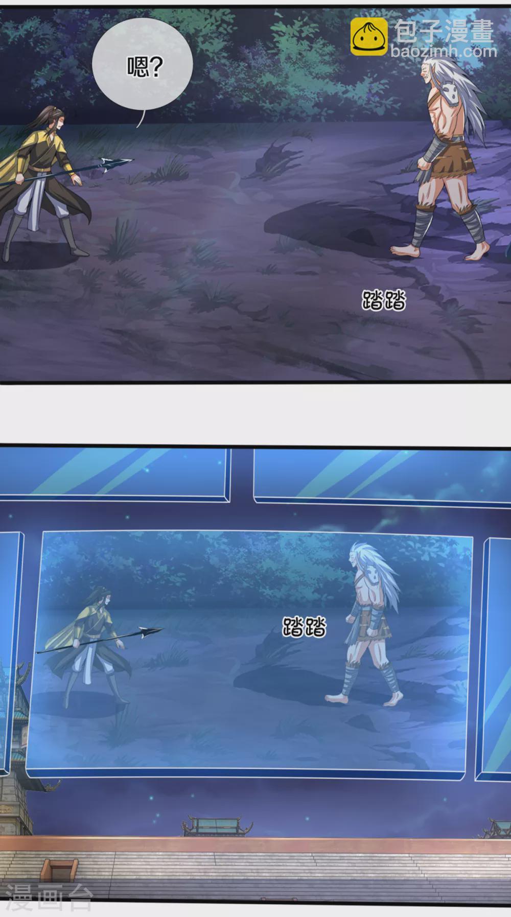 第290话 神奇法球6